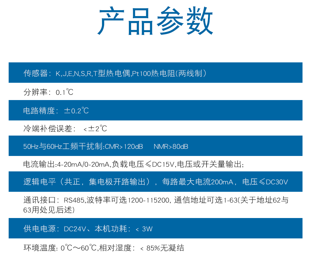 产品参数.jpg