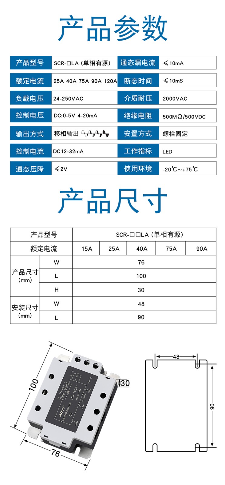 scr-la+参数.jpg