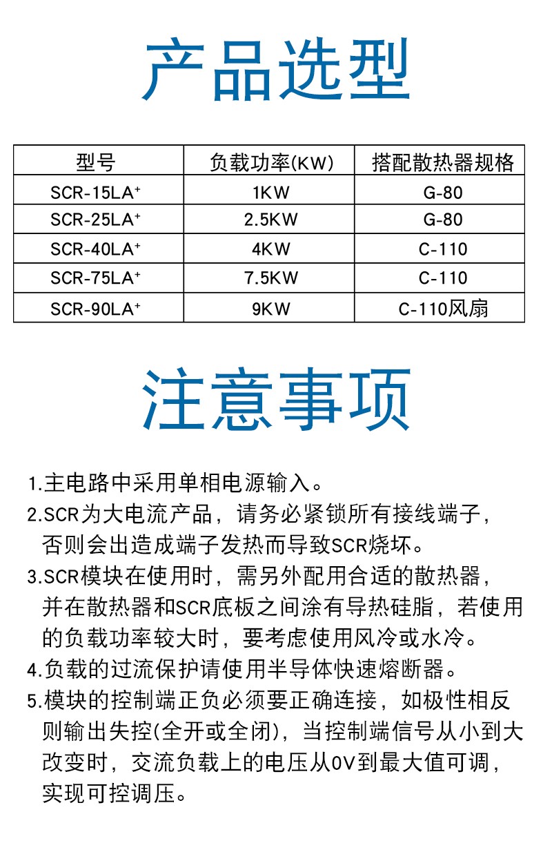 scr-la-性能.jpg