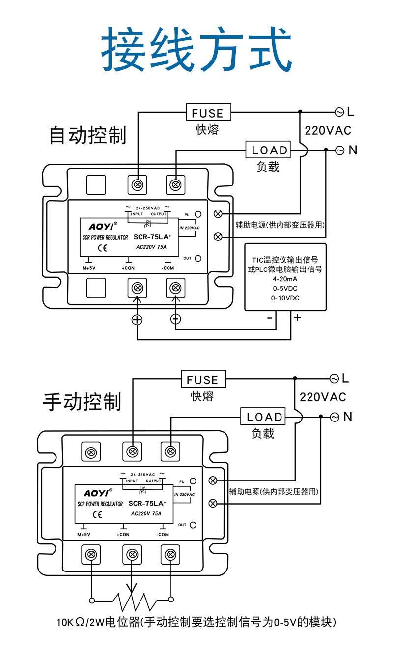 scr-la-接线.jpg