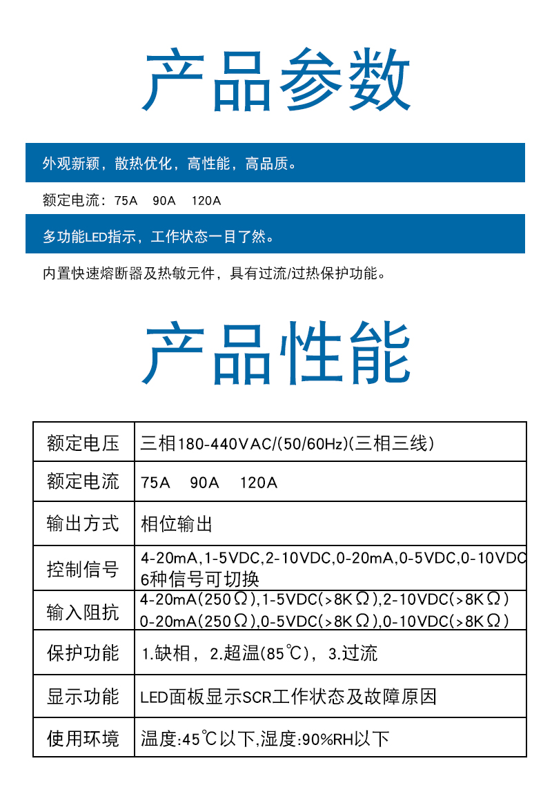 ayscr-la参数.jpg