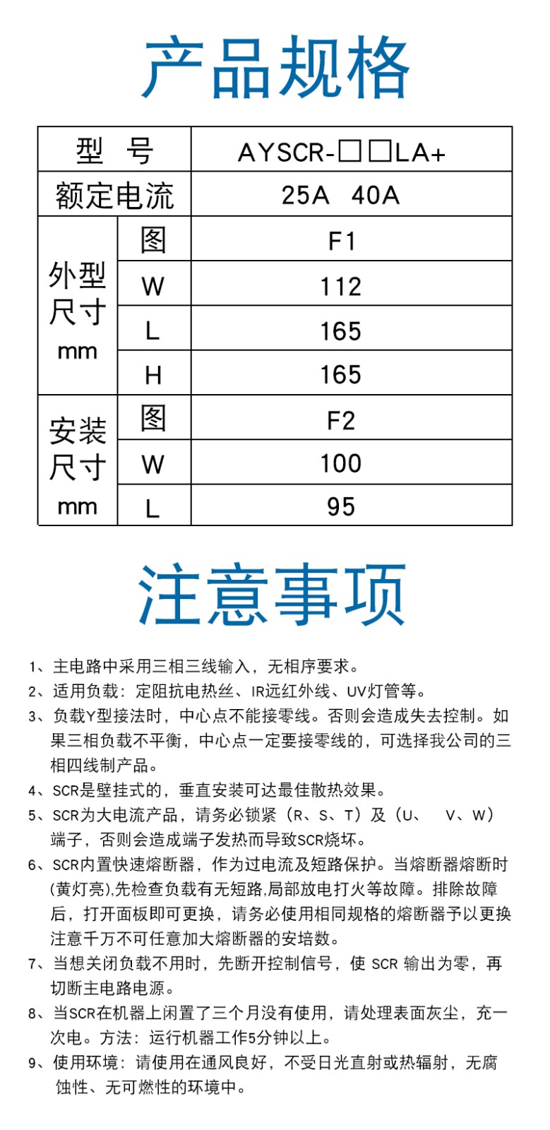 AYSCR-LA性能.jpg