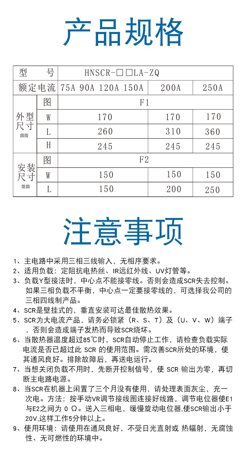 hnscr-la-zq性能.jpg