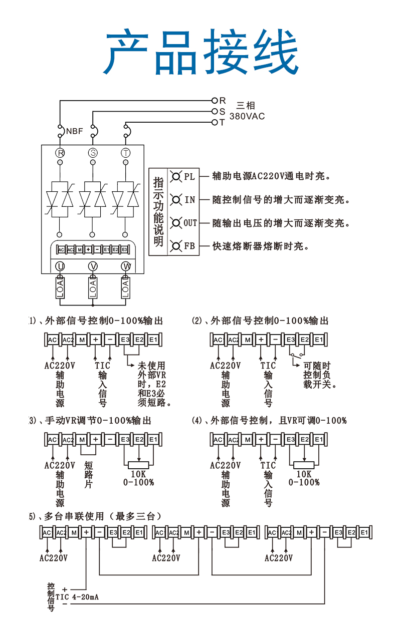 hnscr-la-zq-接线.jpg