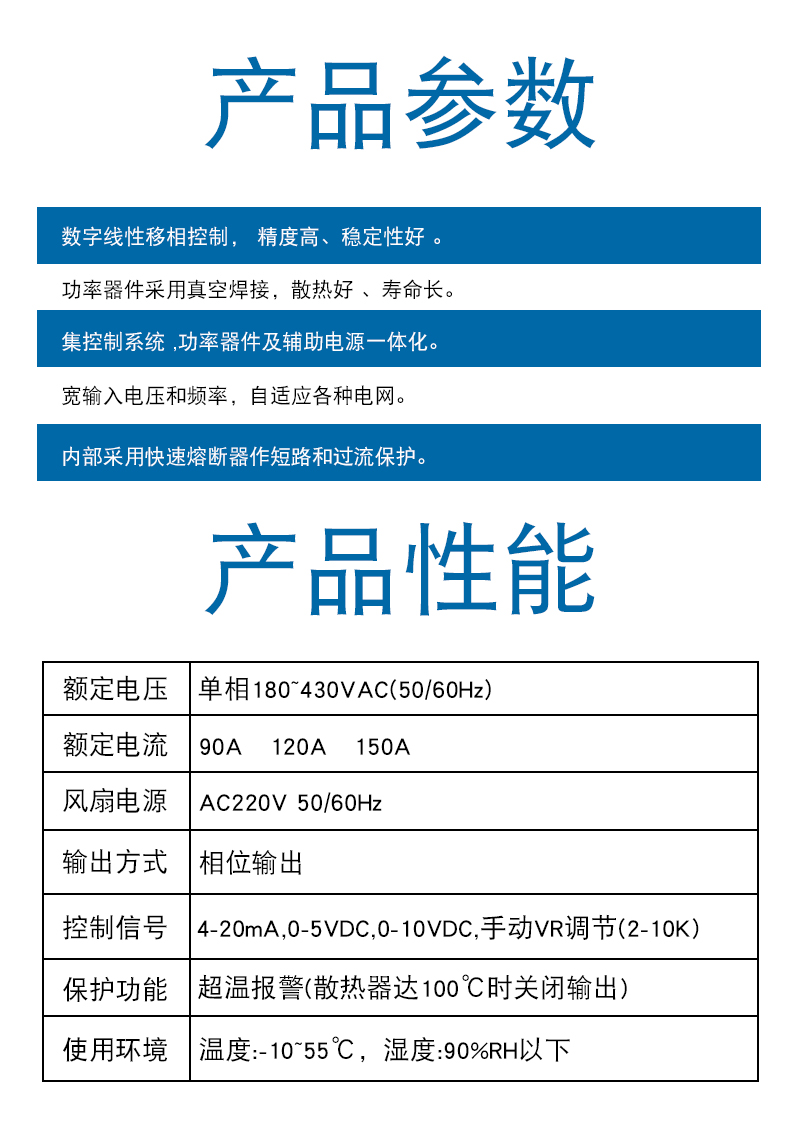 HNSCR-LA-DX-T参数.jpg
