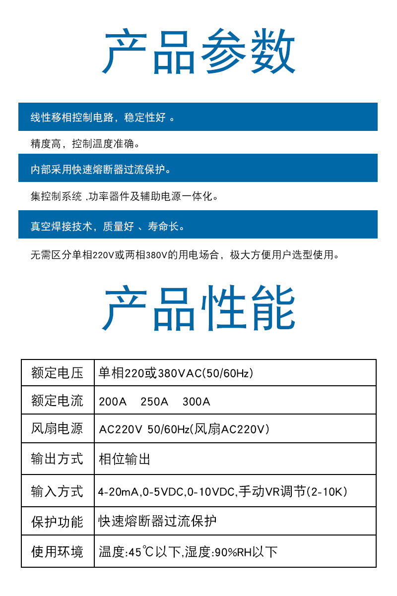 fuscr-la-dx-t参数.jpg