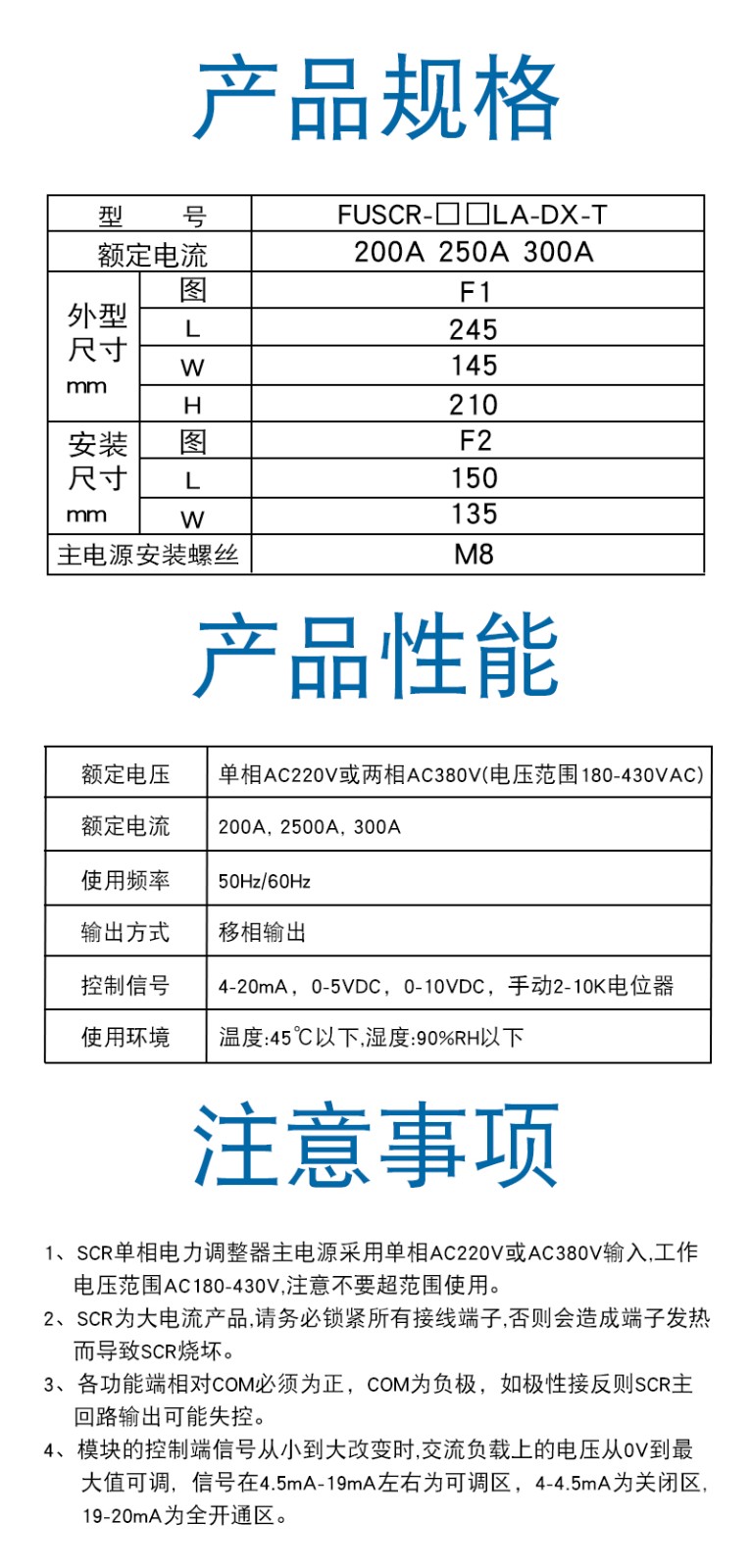 fuscr-la-dx-t-性能.jpg