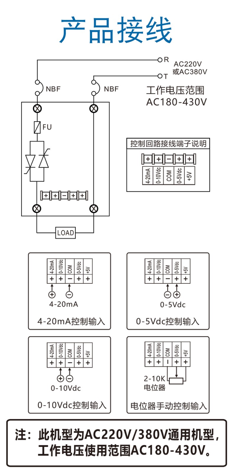 FUSCR-LA-DX-T接线.jpg