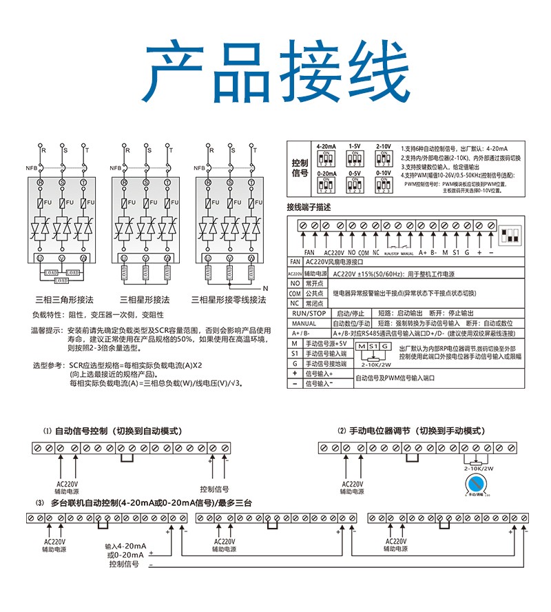 E-33-PA-接线.jpg