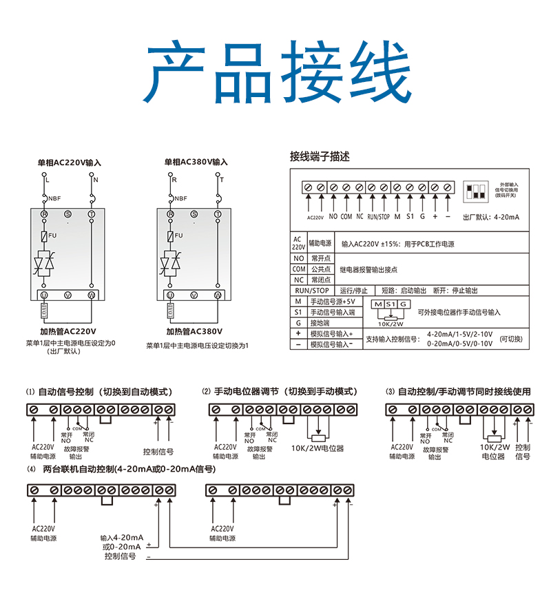 E-11-PA接线.jpg