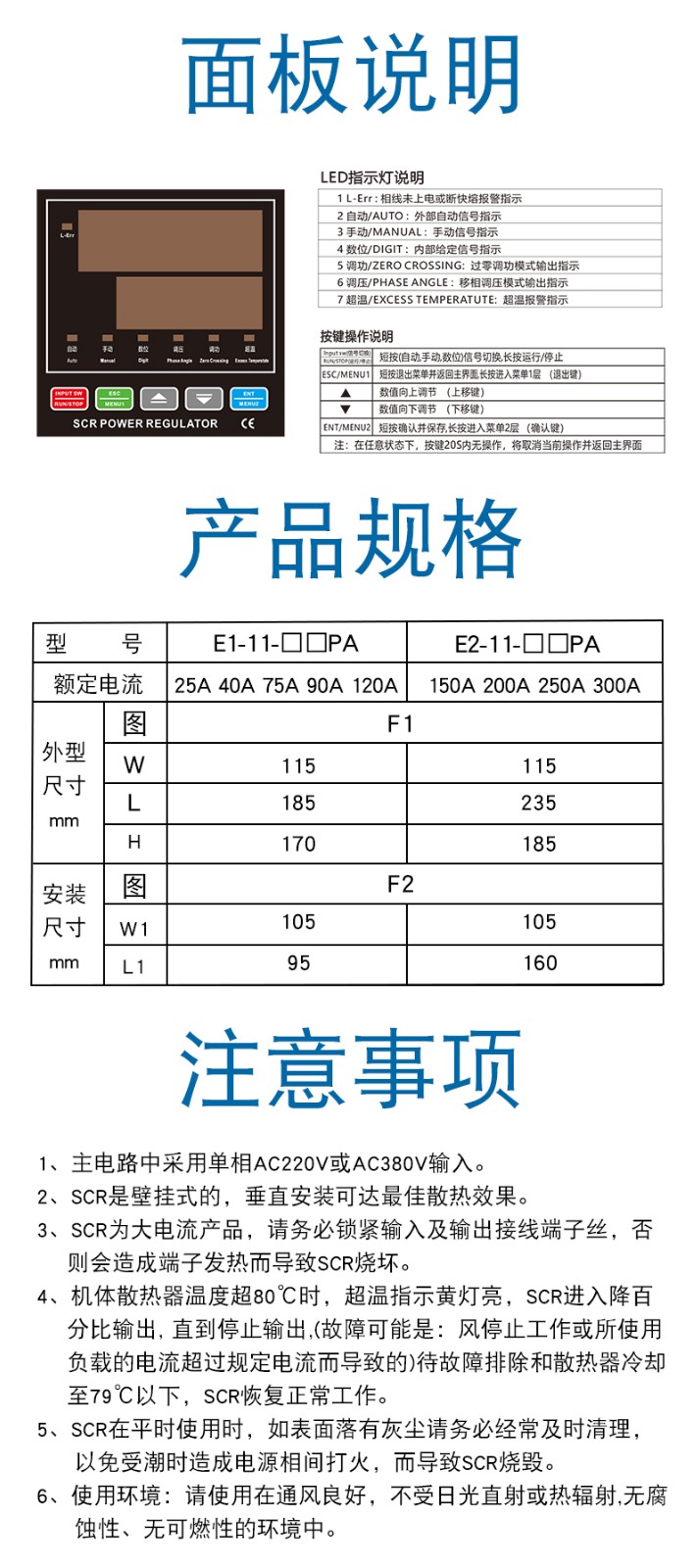 E-11-PA性能.jpg