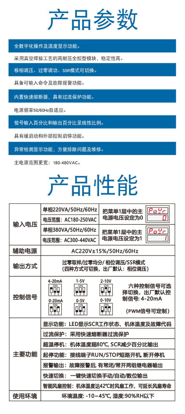 E-11-PA参数.jpg