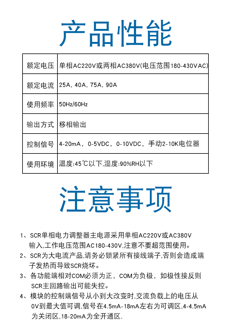 AYSCR-LA-DX-T-性能.jpg