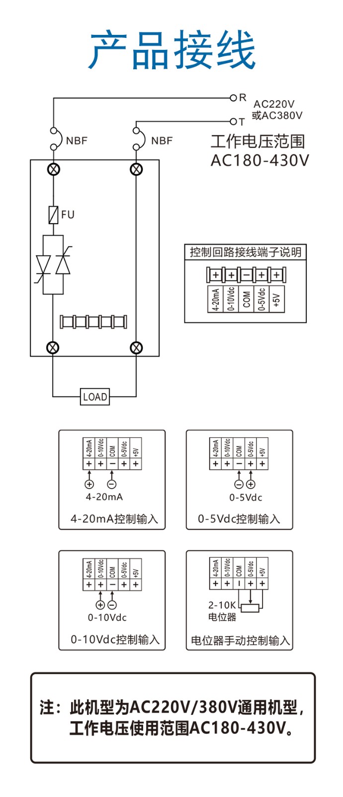 AYSCR-LA-DX-T接线.jpg