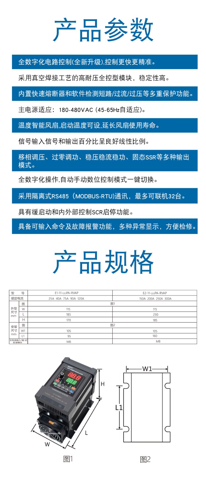 E5-RVPA-参数.jpg