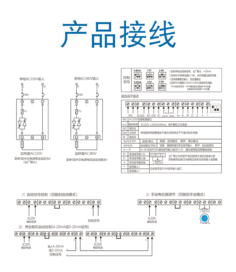 E5-RVPA-接线.jpg