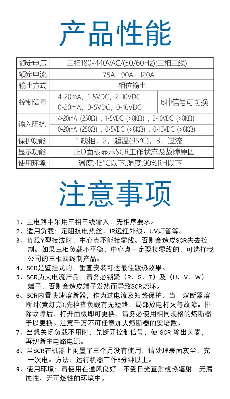 J3-SCR-LA-性能.jpg