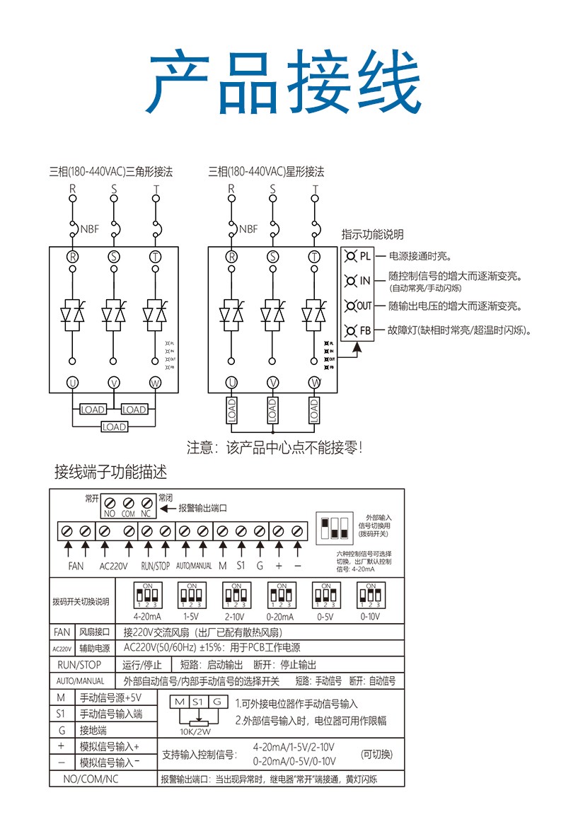 J3-SCR-LA-接线.jpg