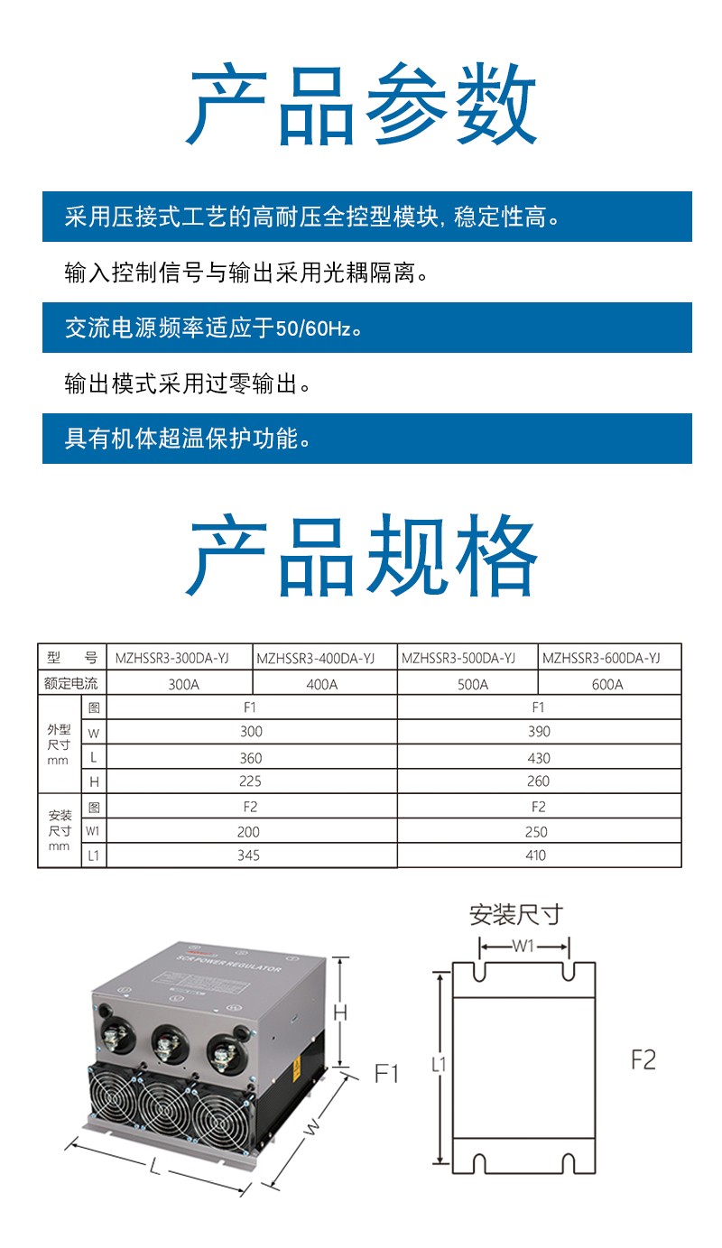 MZHSSR3-参数.jpg