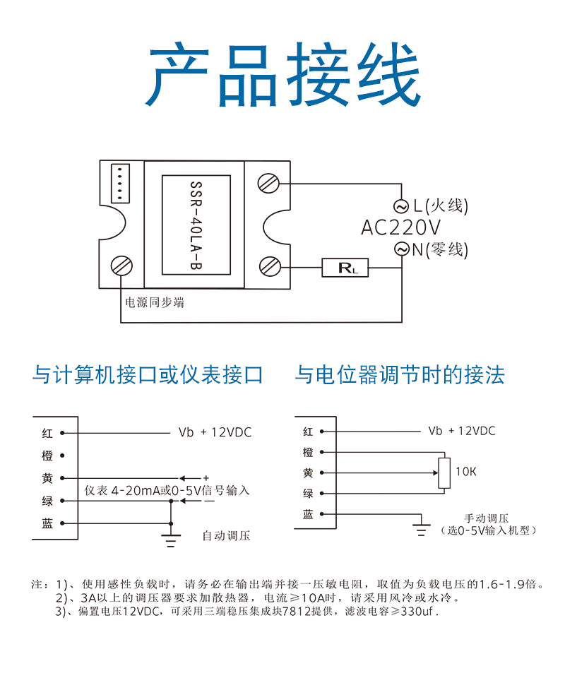 l-B-接线.jpg