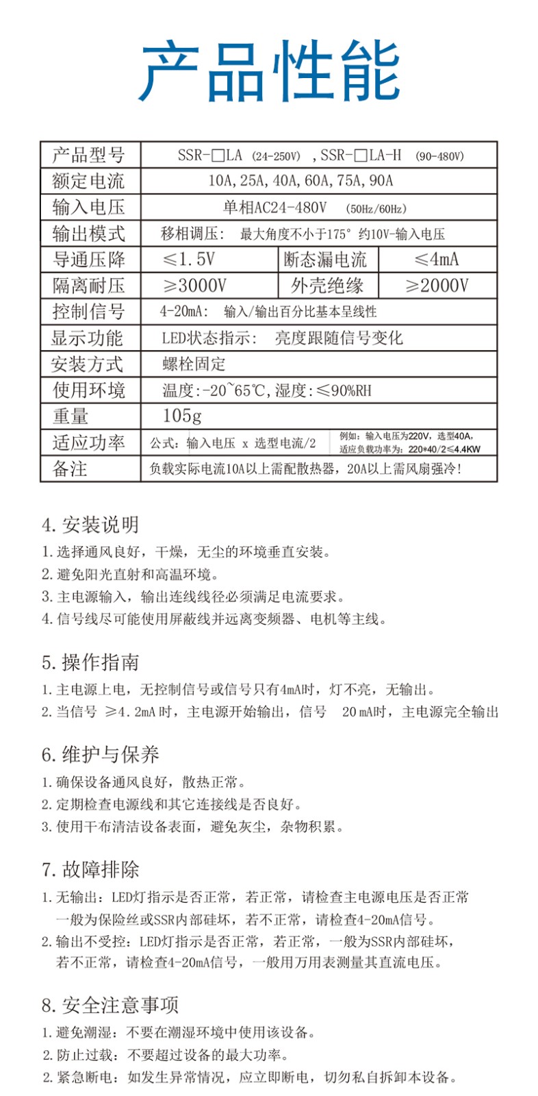 SSR-LA-性能.jpg