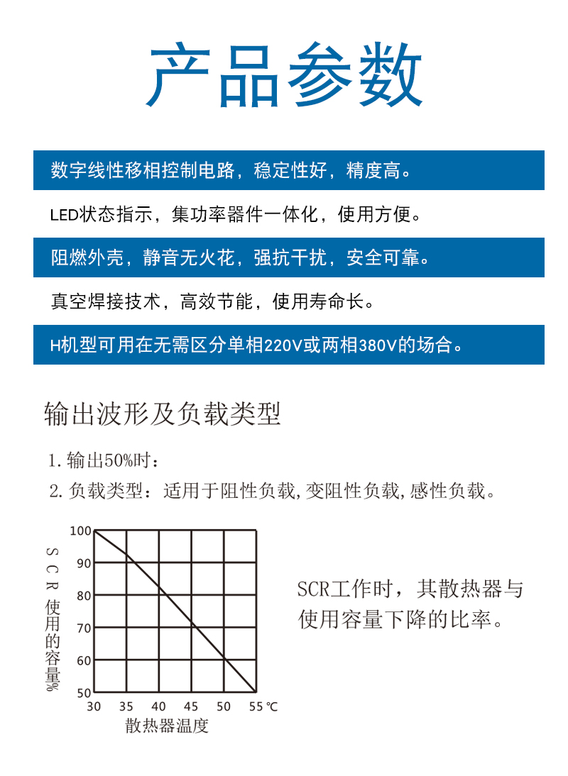 SSR-LA-参数.jpg