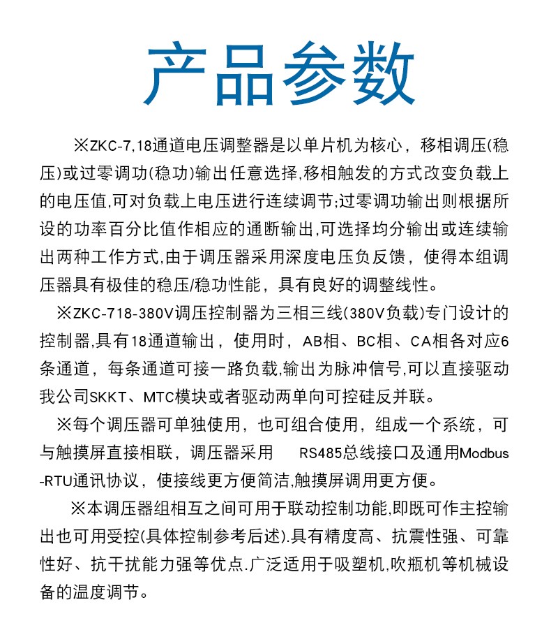 718-参数.jpg