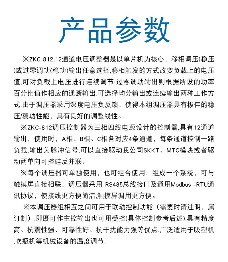 812-参数.jpg