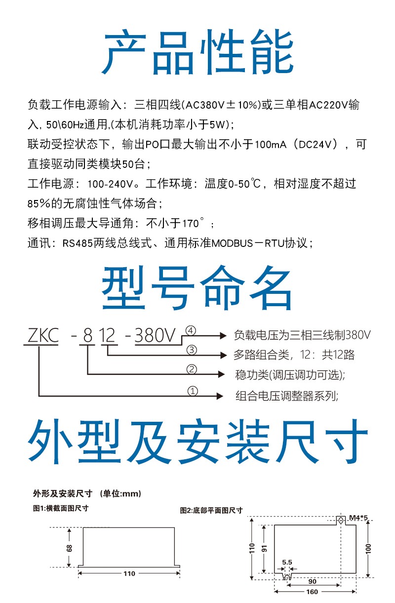 812-380V-性能.jpg