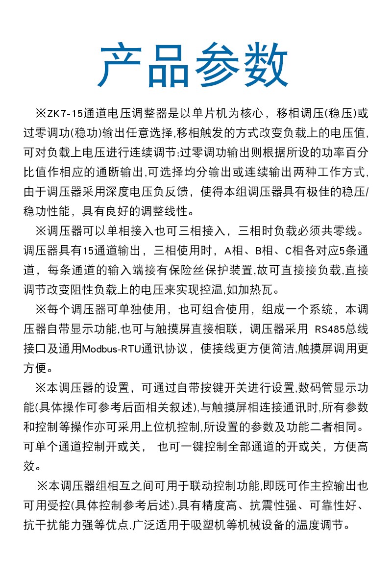 ZK7-15参数.jpg
