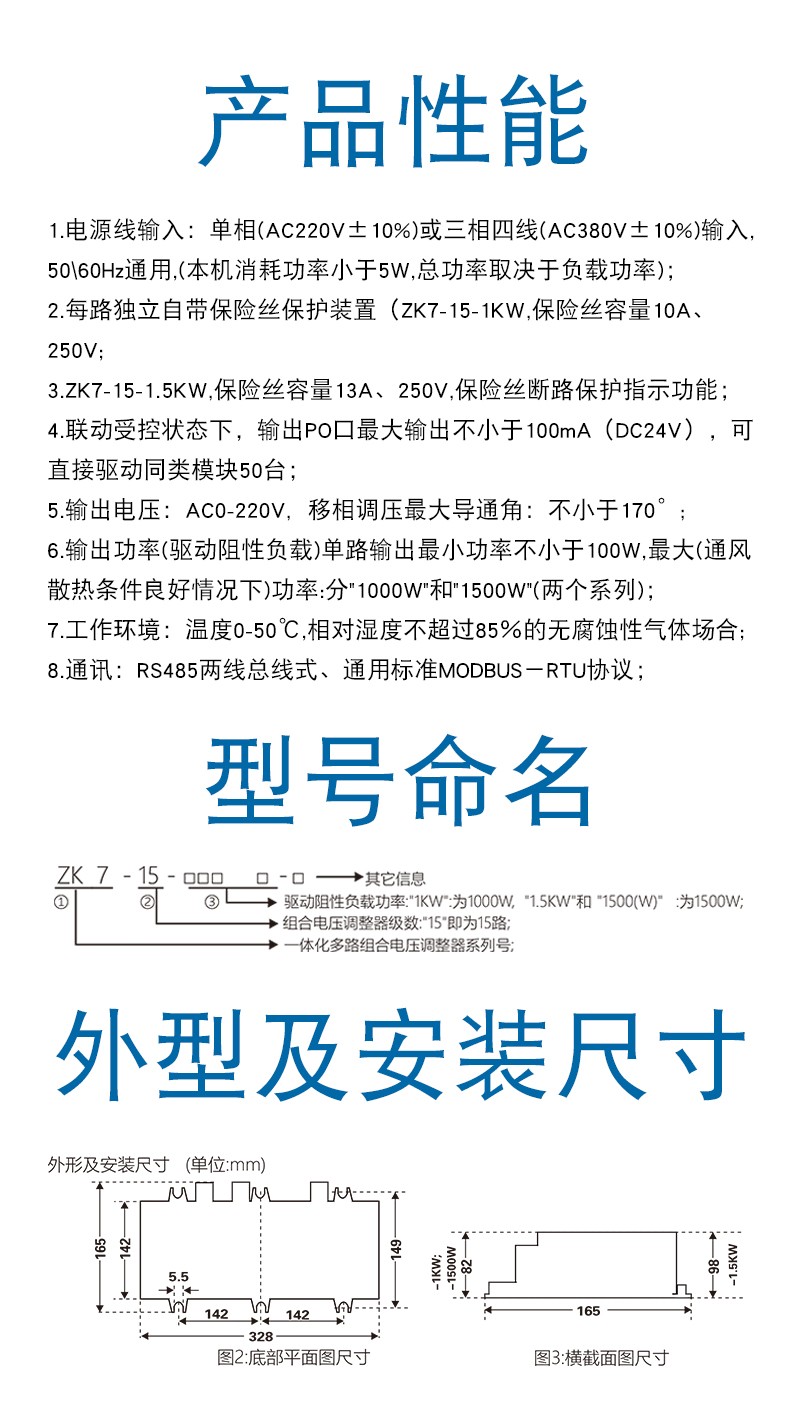 ZK7-15性能.jpg