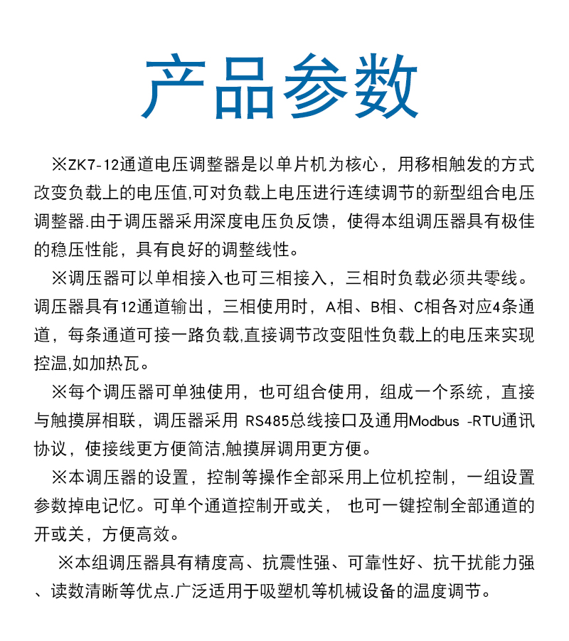 ZK6-参数.jpg