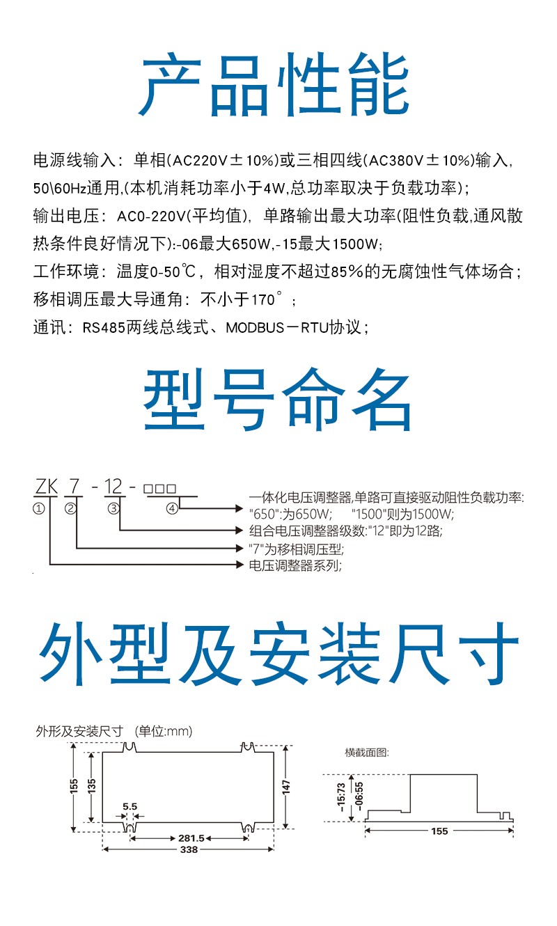 ZK6-性能.jpg