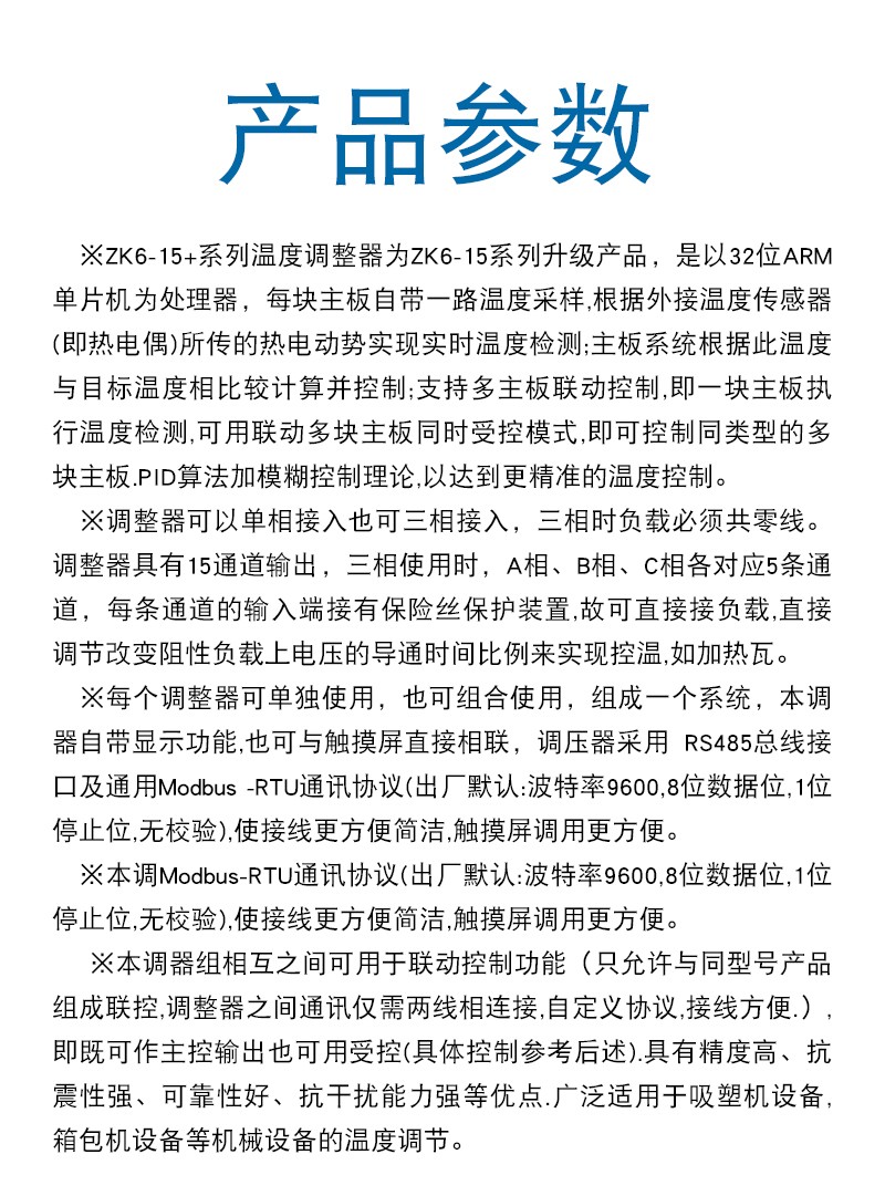 ZK6-15-参数.jpg