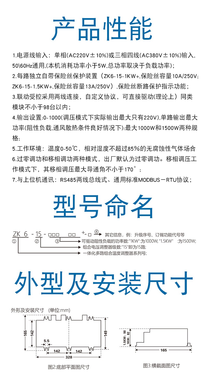 ZK6-15-性能.jpg
