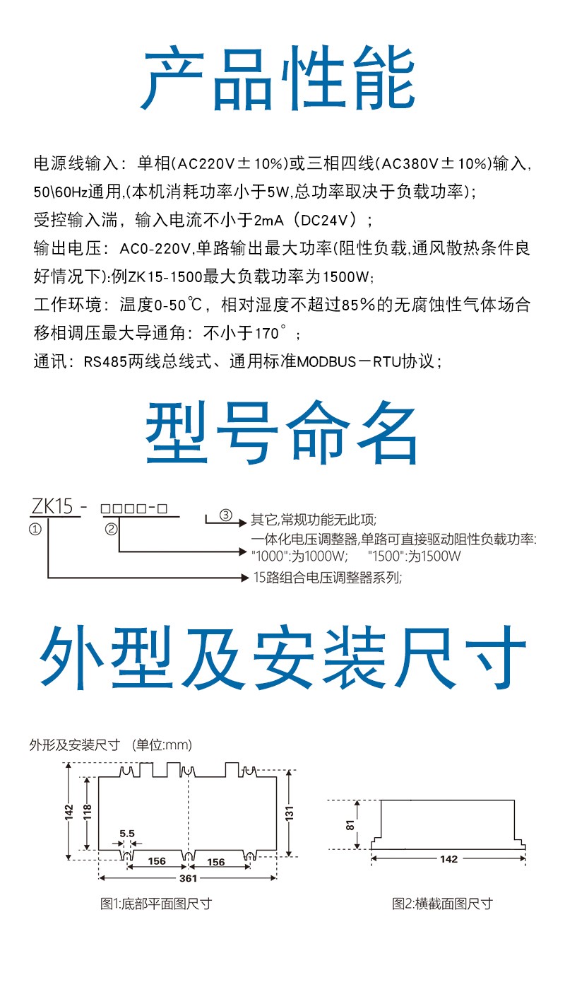 ZK15.jpg性能.jpg
