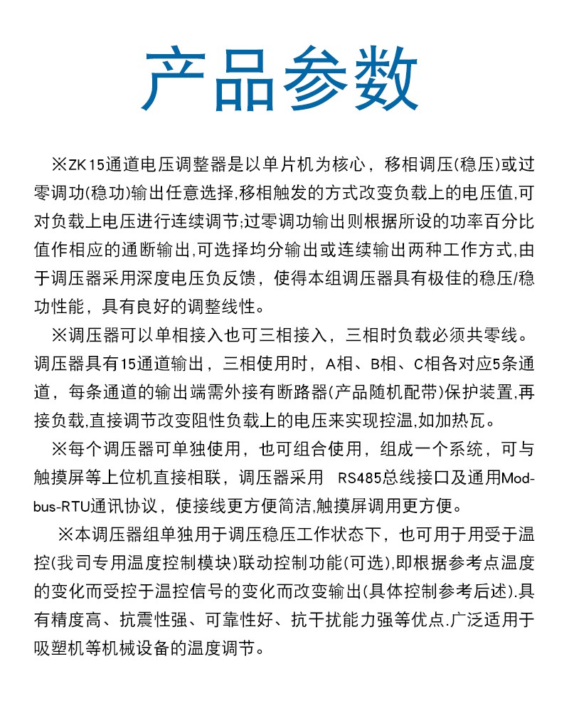 ZK15.jpg参数.jpg