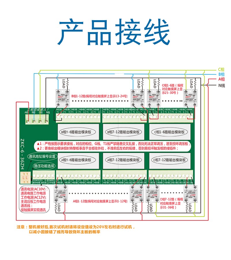 ZKC-6-36-接线.jpg