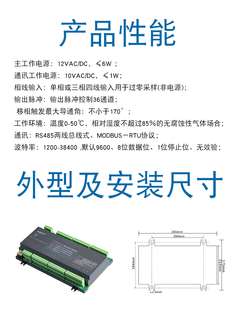 ZKC-6-36-性能.jpg