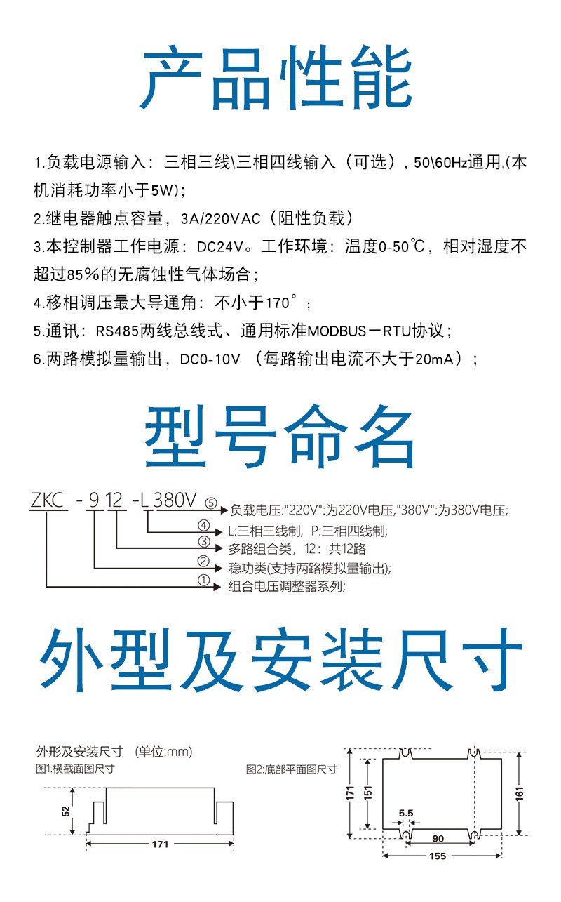 ZKC-912-性能.jpg