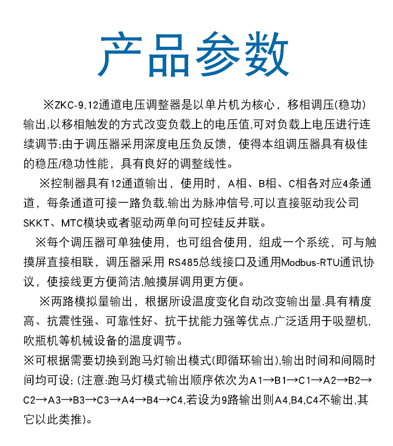 ZKC-912-参数.jpg