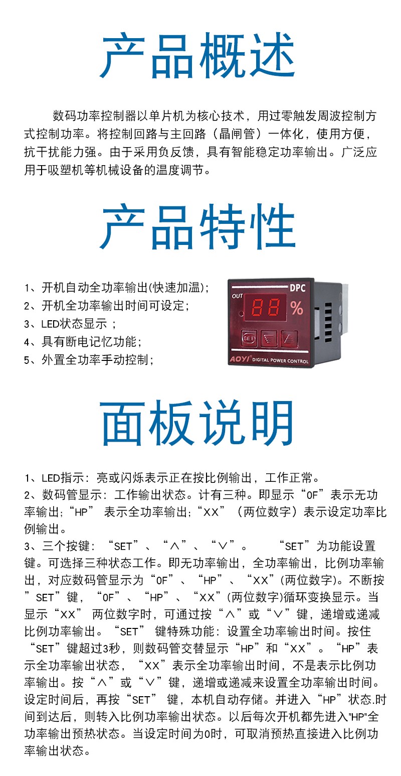 DPC-2-M-参数.jpg