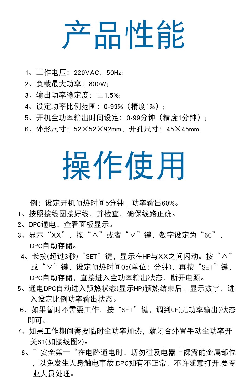 DPC-2-M-性能.jpg
