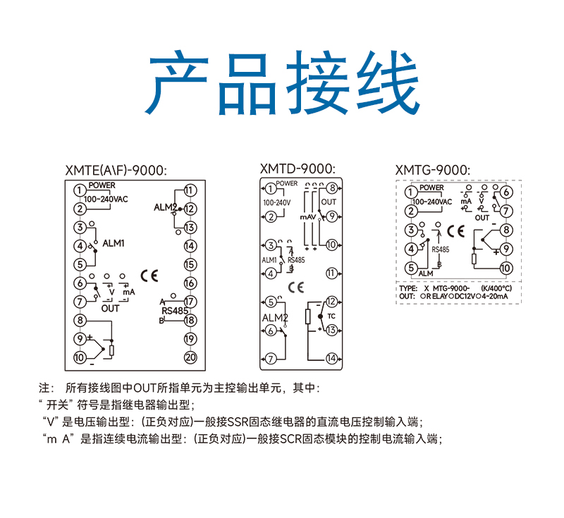 xmt-9-接线.jpg