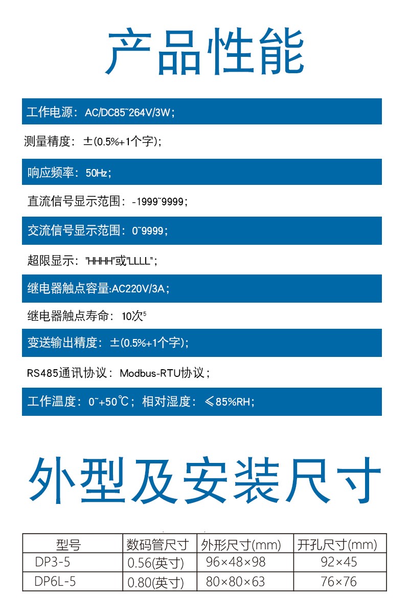 DP-5-性能.jpg