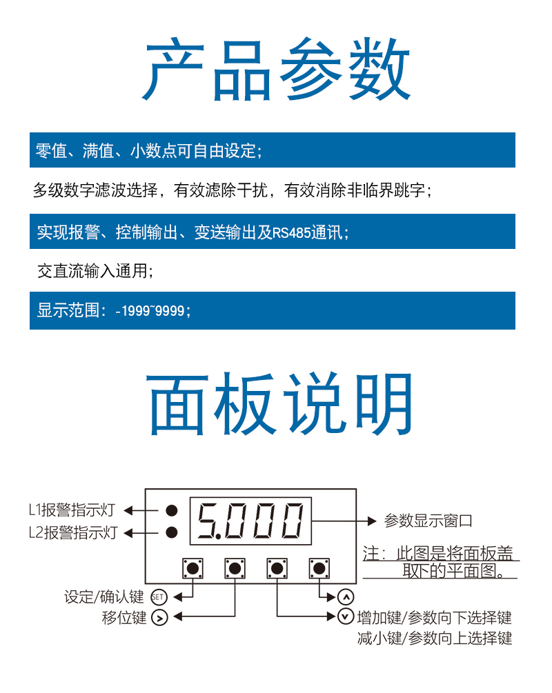 DP-5-参数.jpg