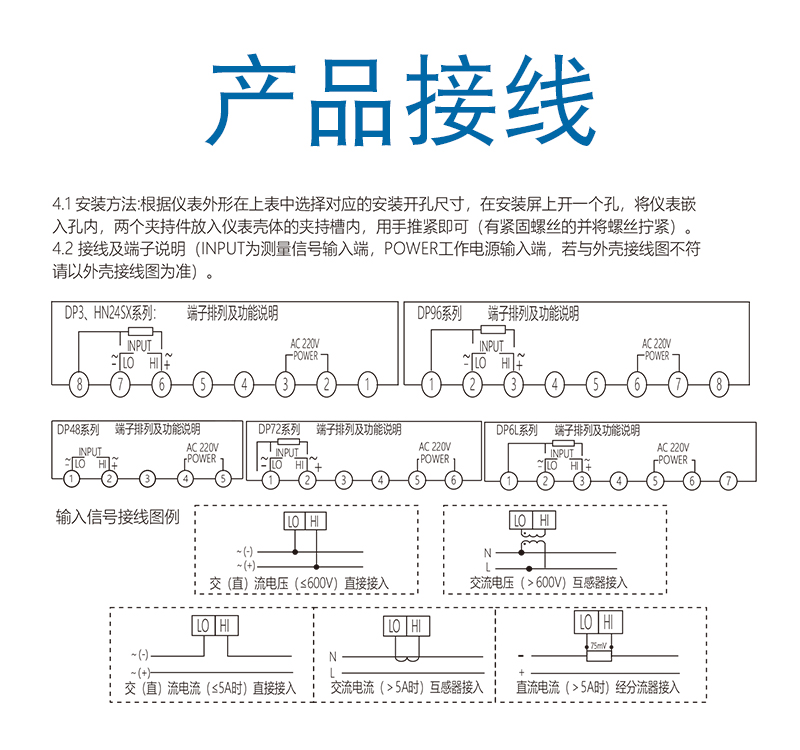 DP-接线.jpg