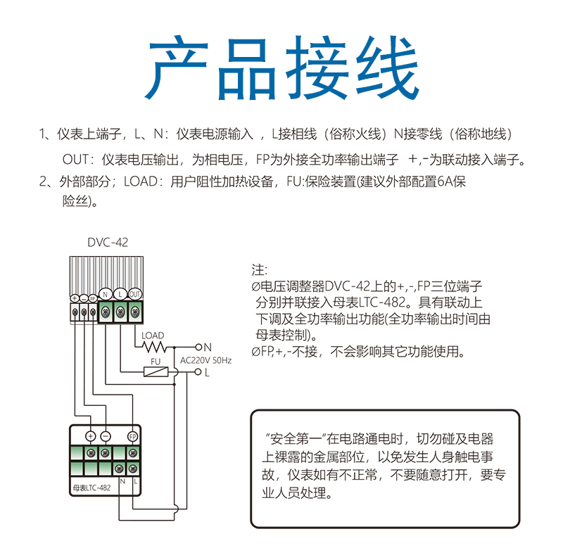 DVC-42接线.jpg
