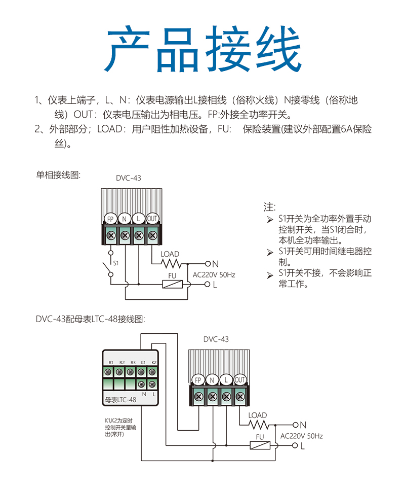 DVC43-接线.jpg