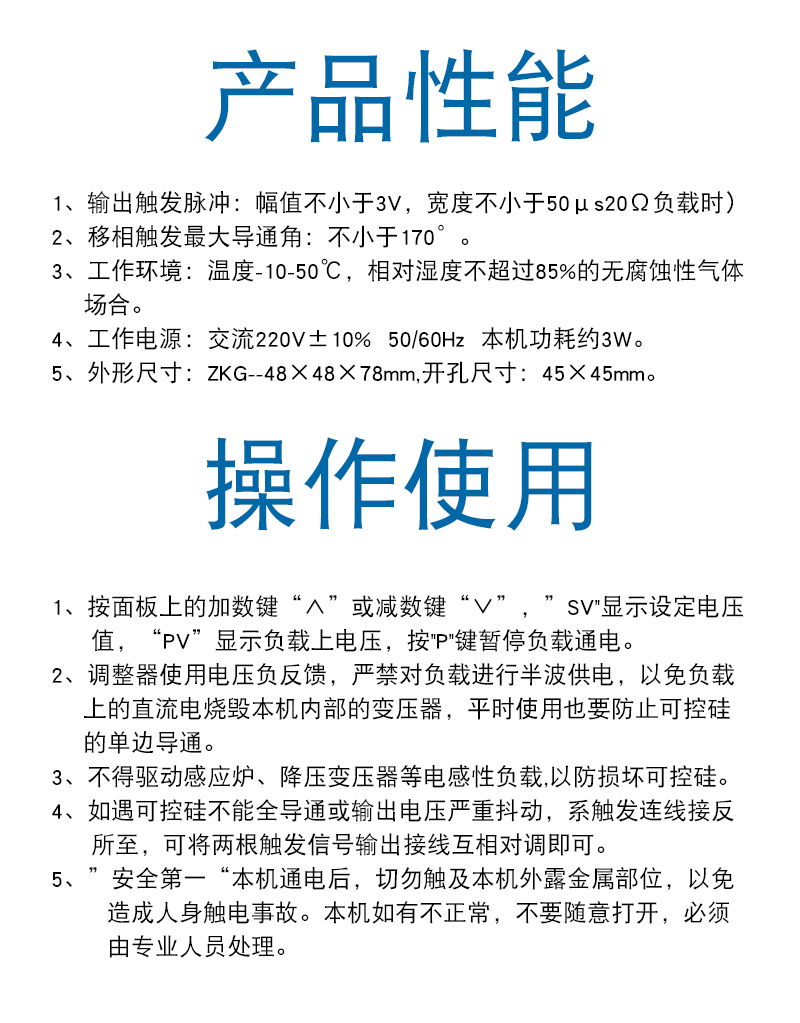 ZKG-2B-II-性能.jpg